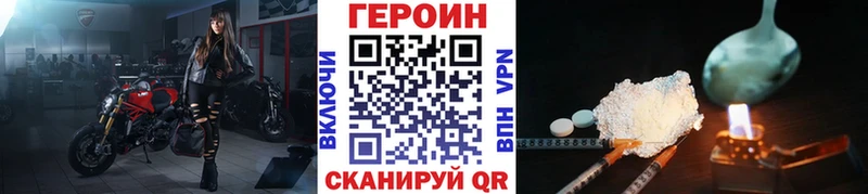 ГЕРОИН герыч  hydra tor  Дубна 