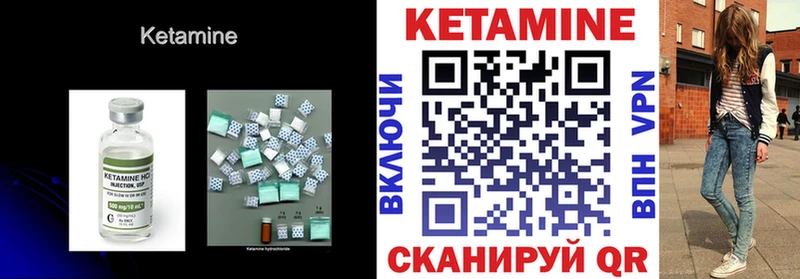Кетамин ketamine  Дубна 